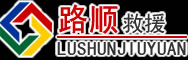 满城区道路救援