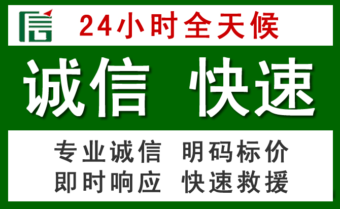 满城区道路救援 满城区汽车救援