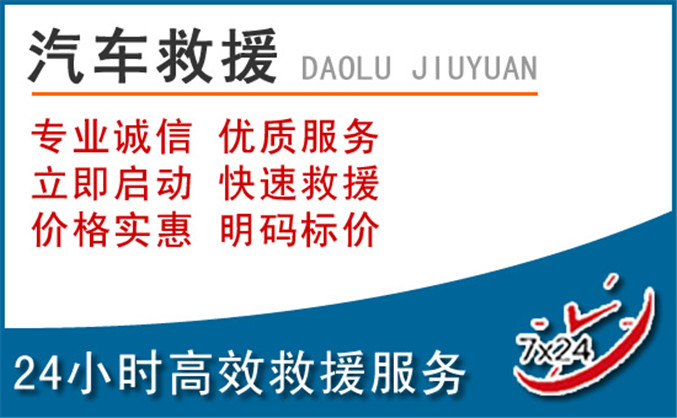 满城区汽车救援 满城区汽车救援