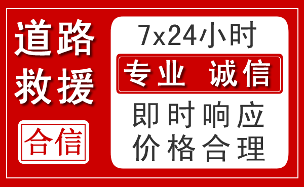 满城区新能源汽车救援 满城区新能源汽车救援